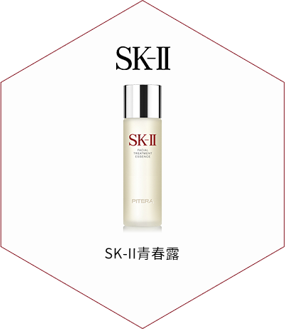 SK-II青春露