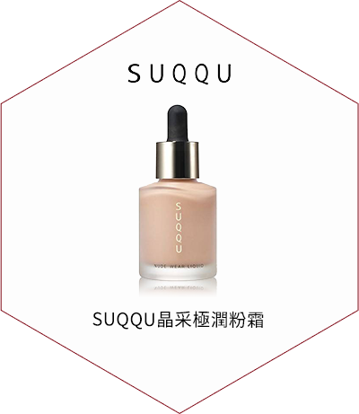 SUQQU晶采極潤粉霜