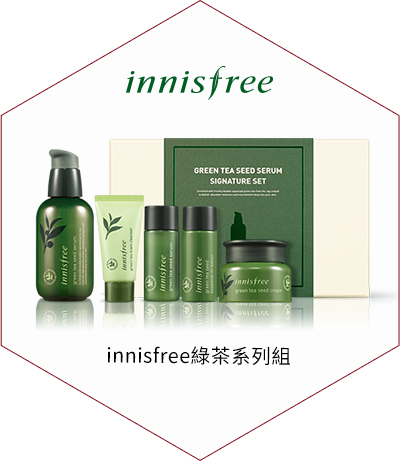 innisfree綠茶系列組