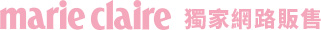 marieclaire 獨家網路販售