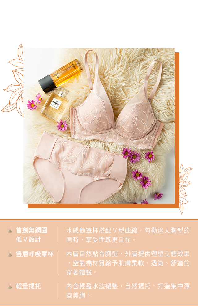 飄舞水感動系列無鋼圈曲線款