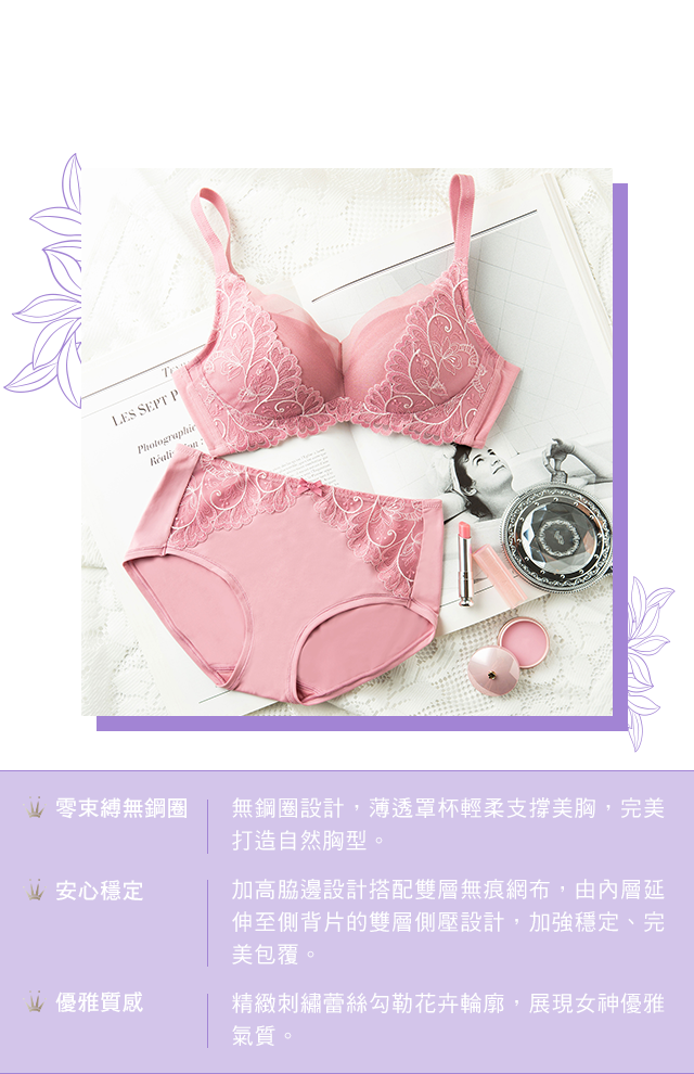 輕羽飛舞系列薄襯無鋼圈款