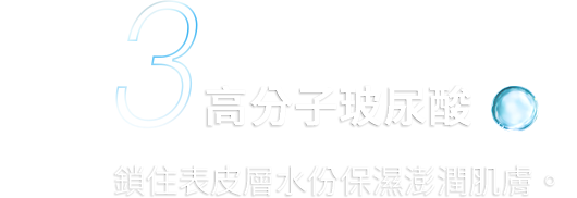 高分子玻尿酸