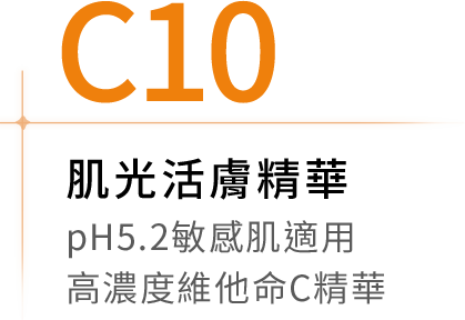 肌光活膚精華