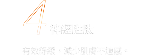 神經胜肽