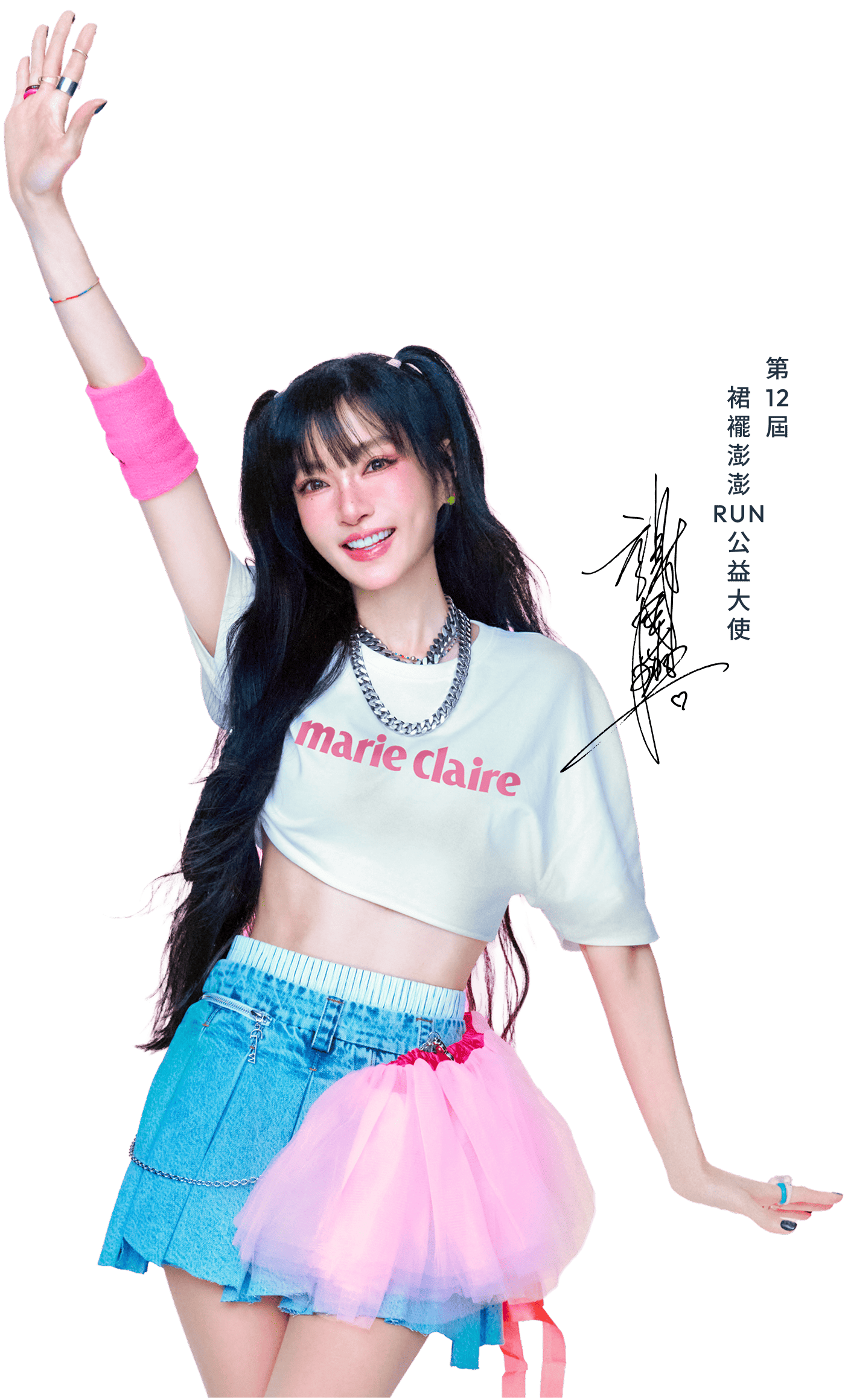 2026裙襬澎澎RUN公益大使謝金燕