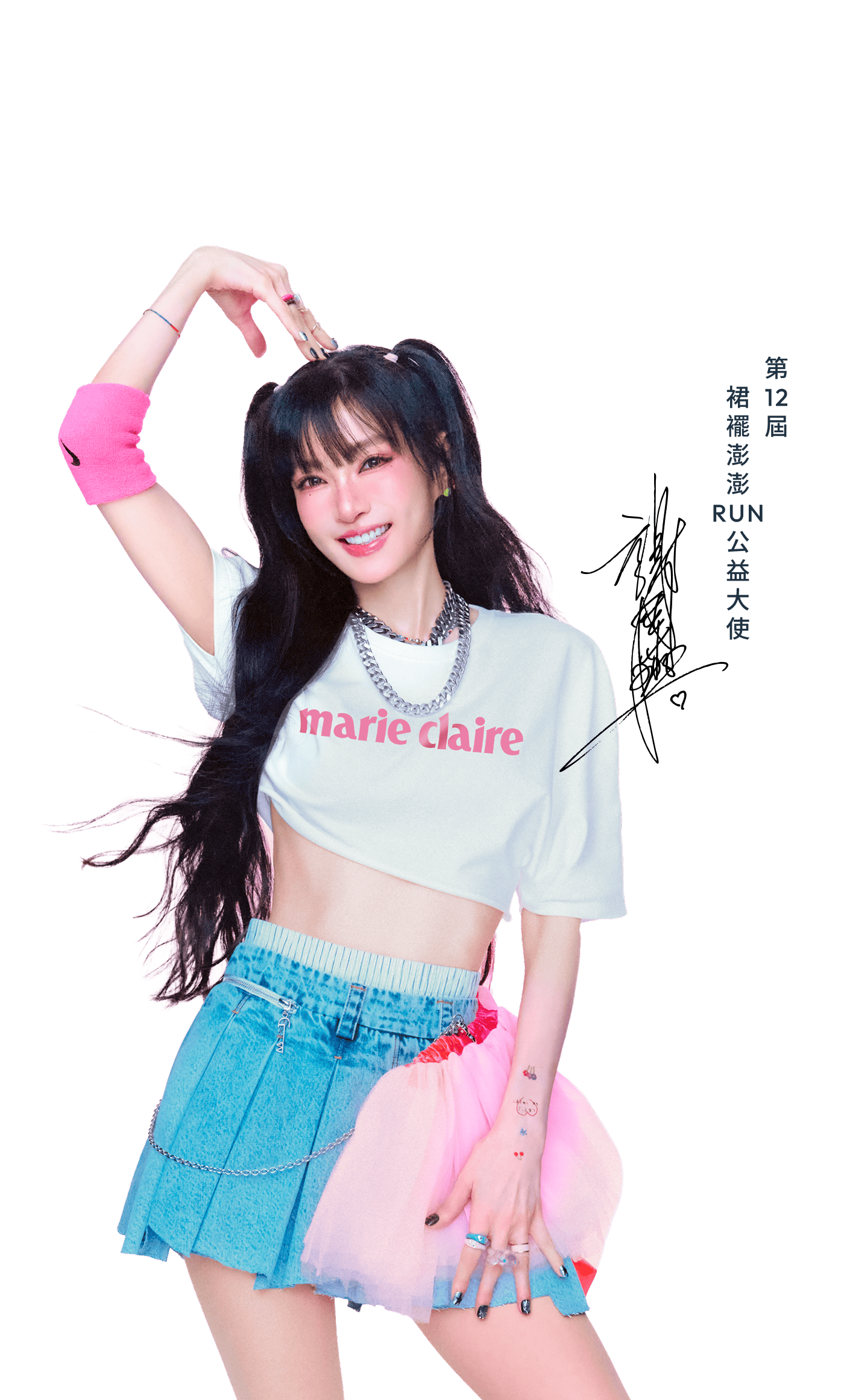 2026裙襬澎澎RUN公益大使謝金燕